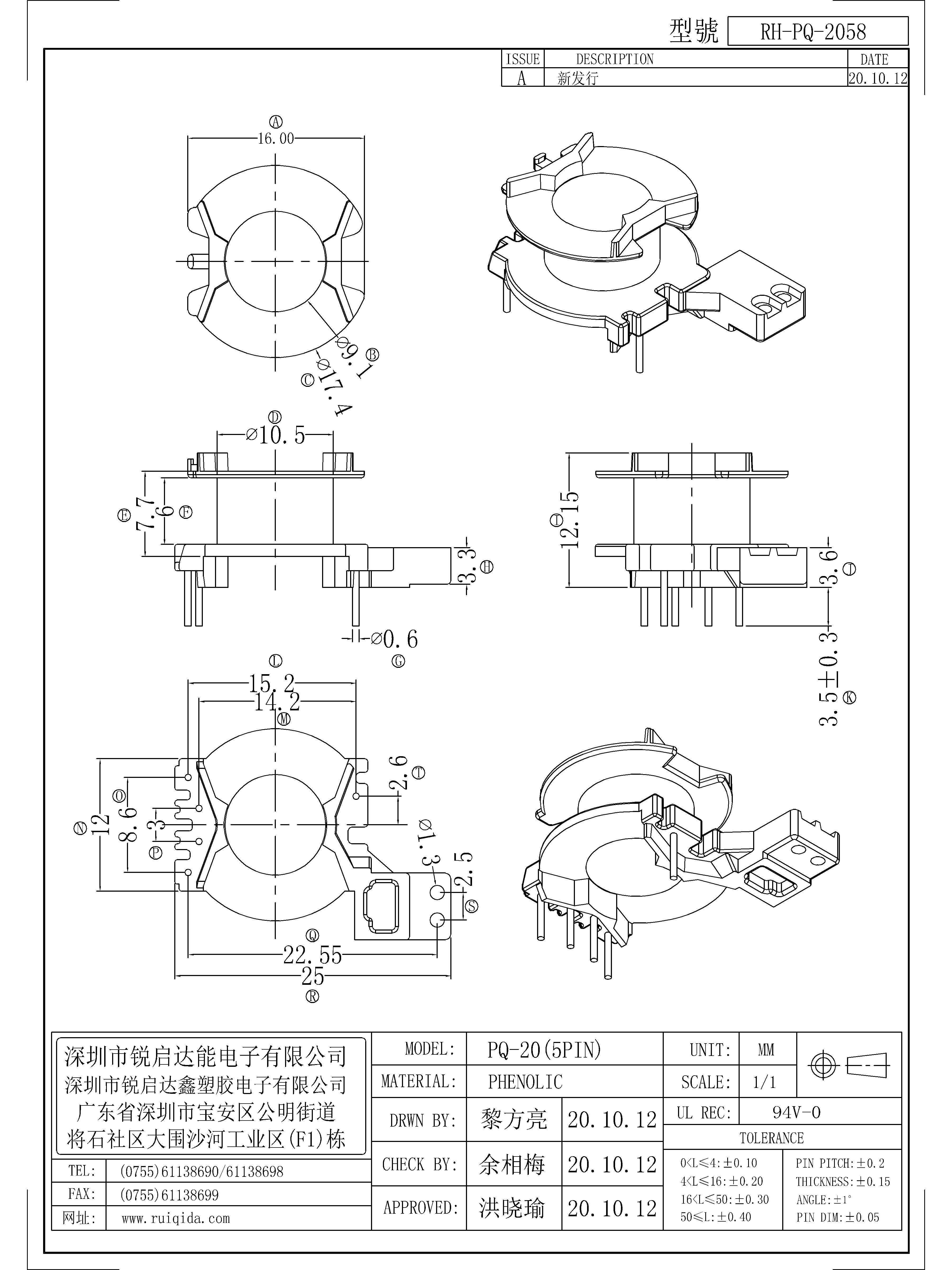 PQ-2058.jpg