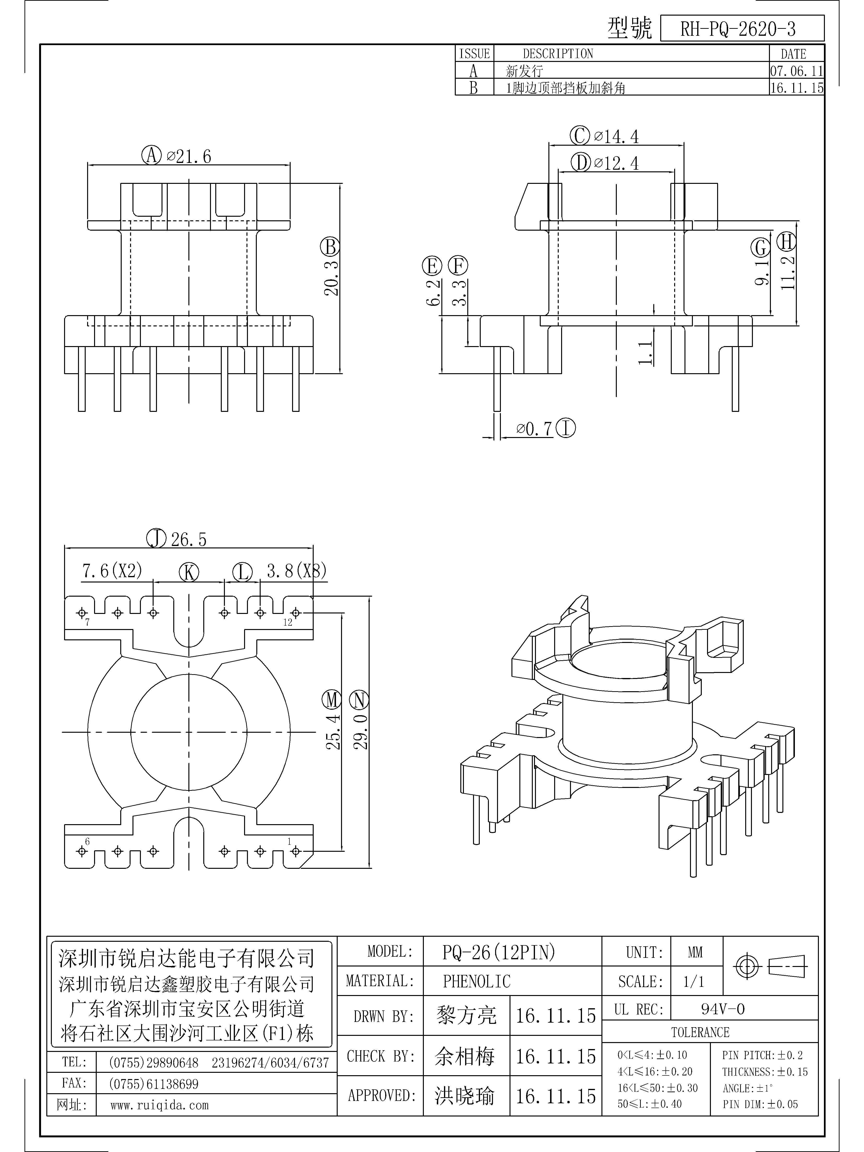 PQ-2620-3.jpg