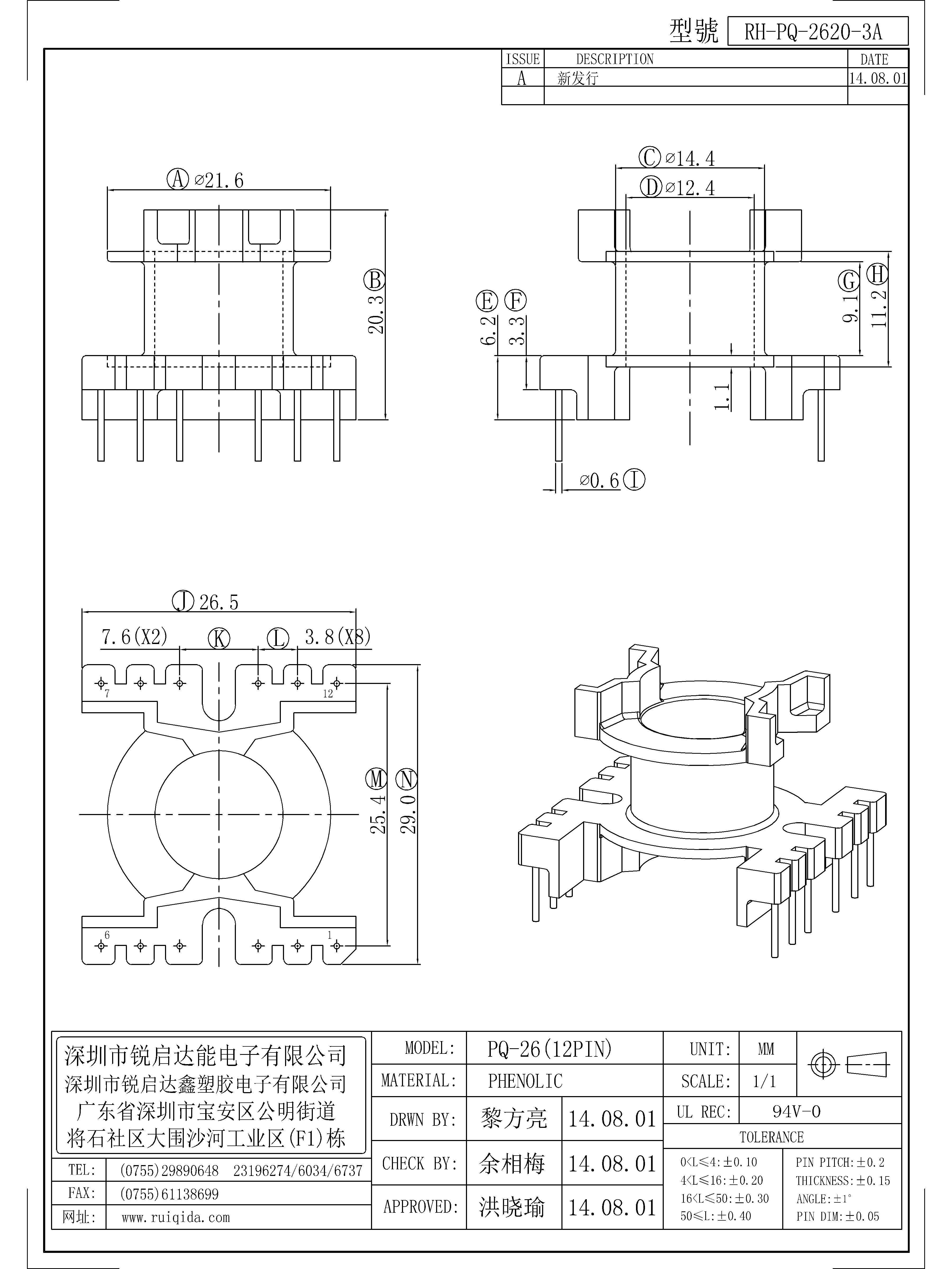 PQ-2620-3A.jpg