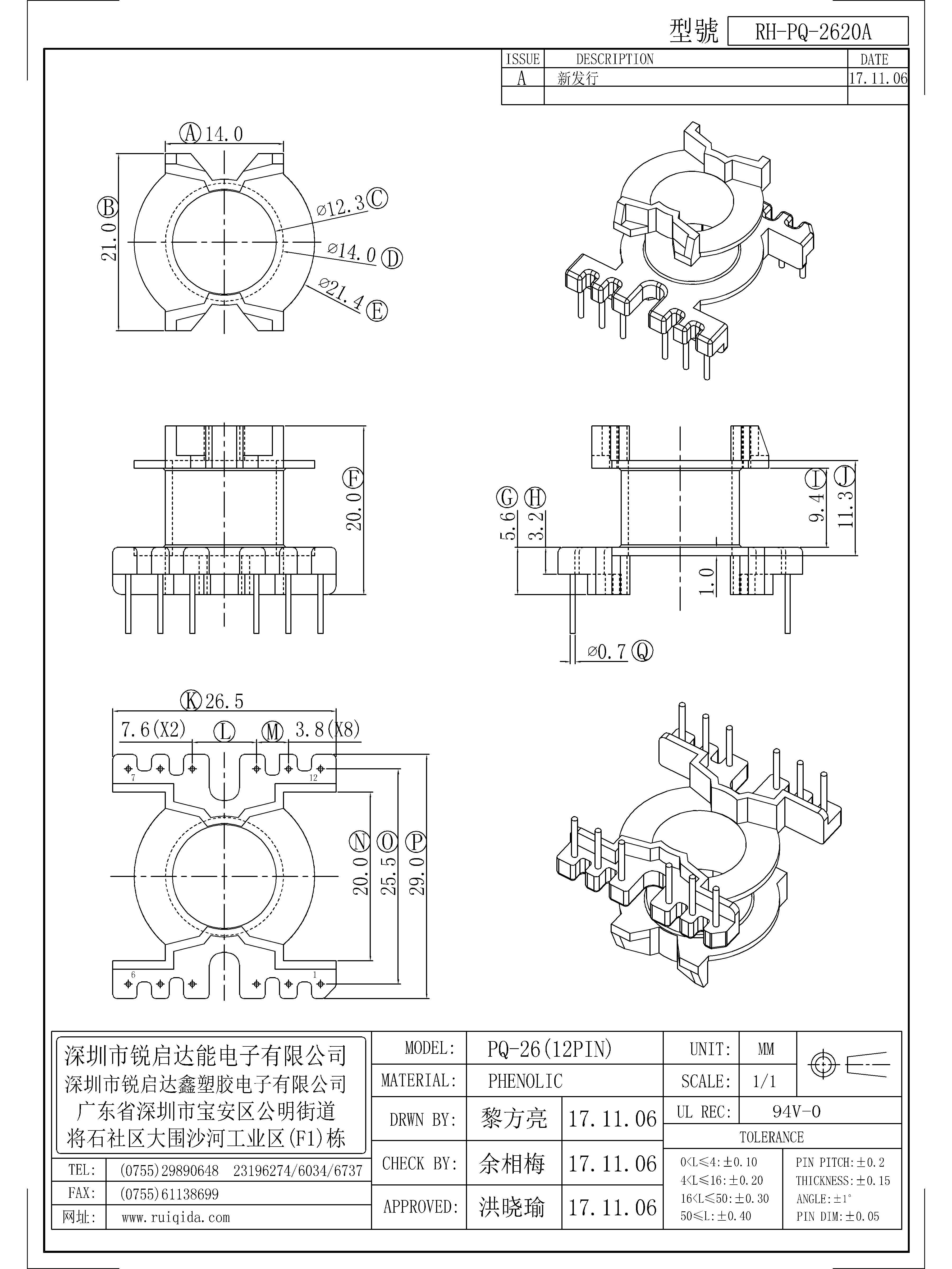 PQ-2620A.jpg