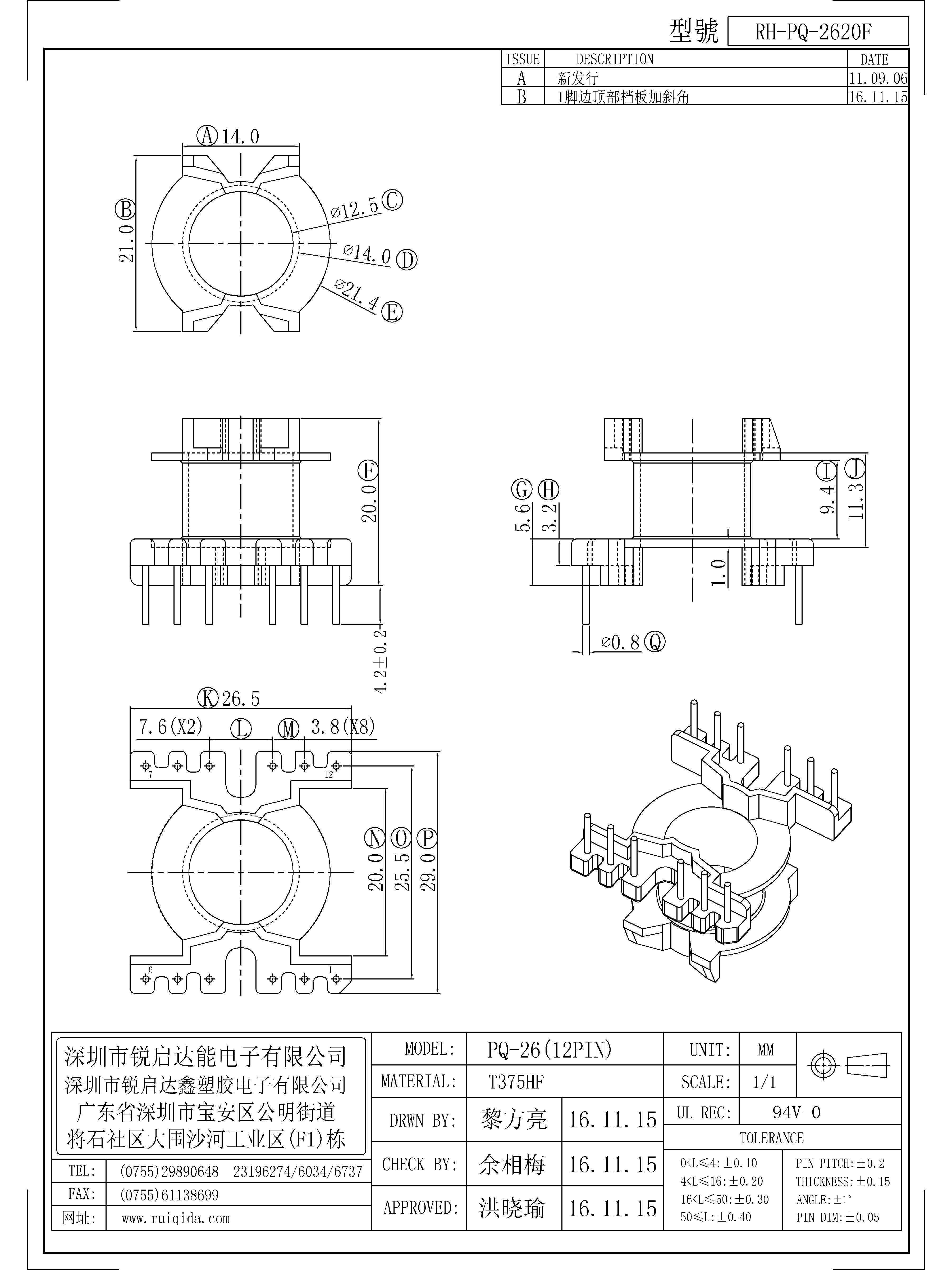 PQ-2620F.jpg