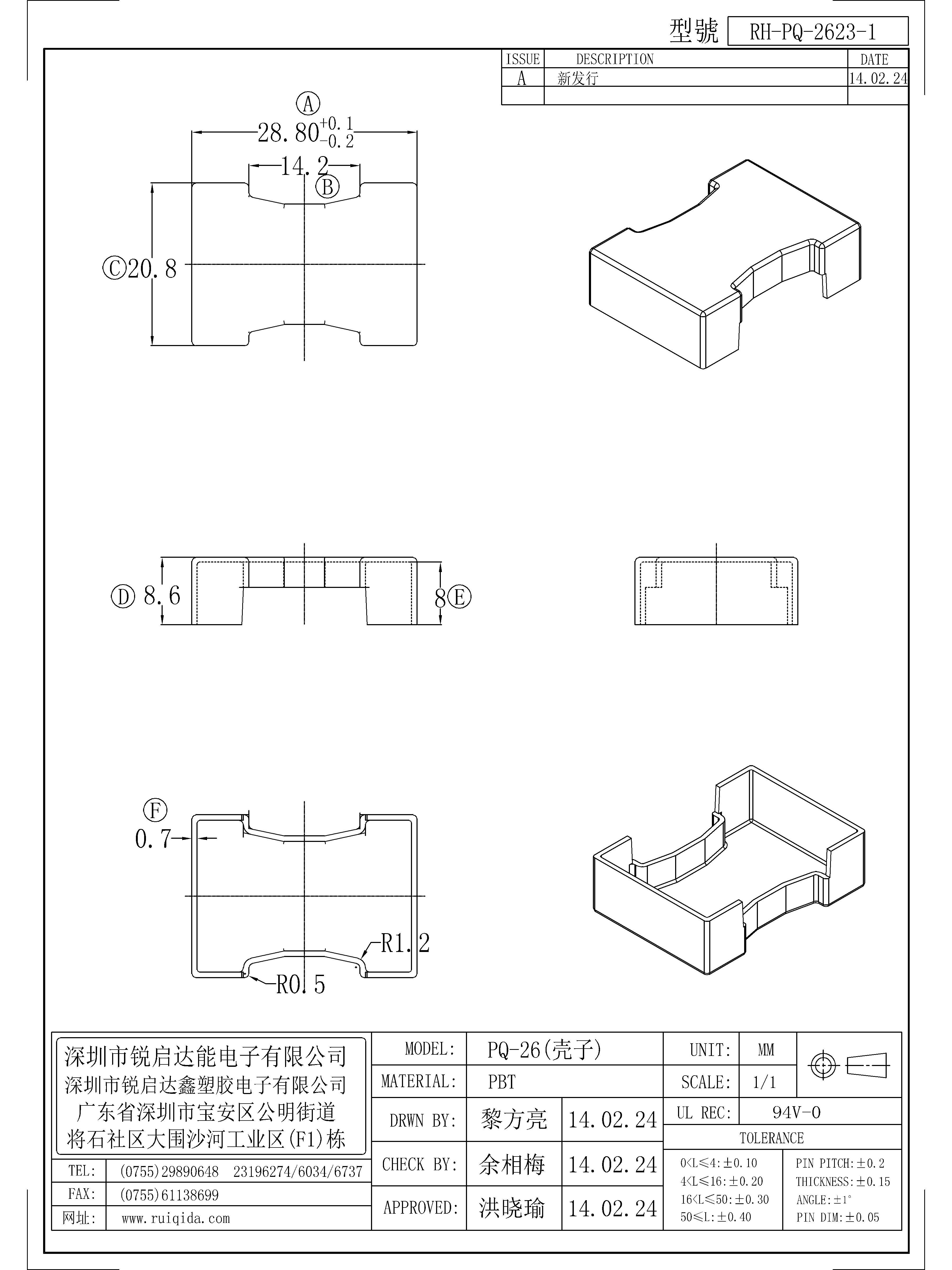 PQ-2623-1.jpg