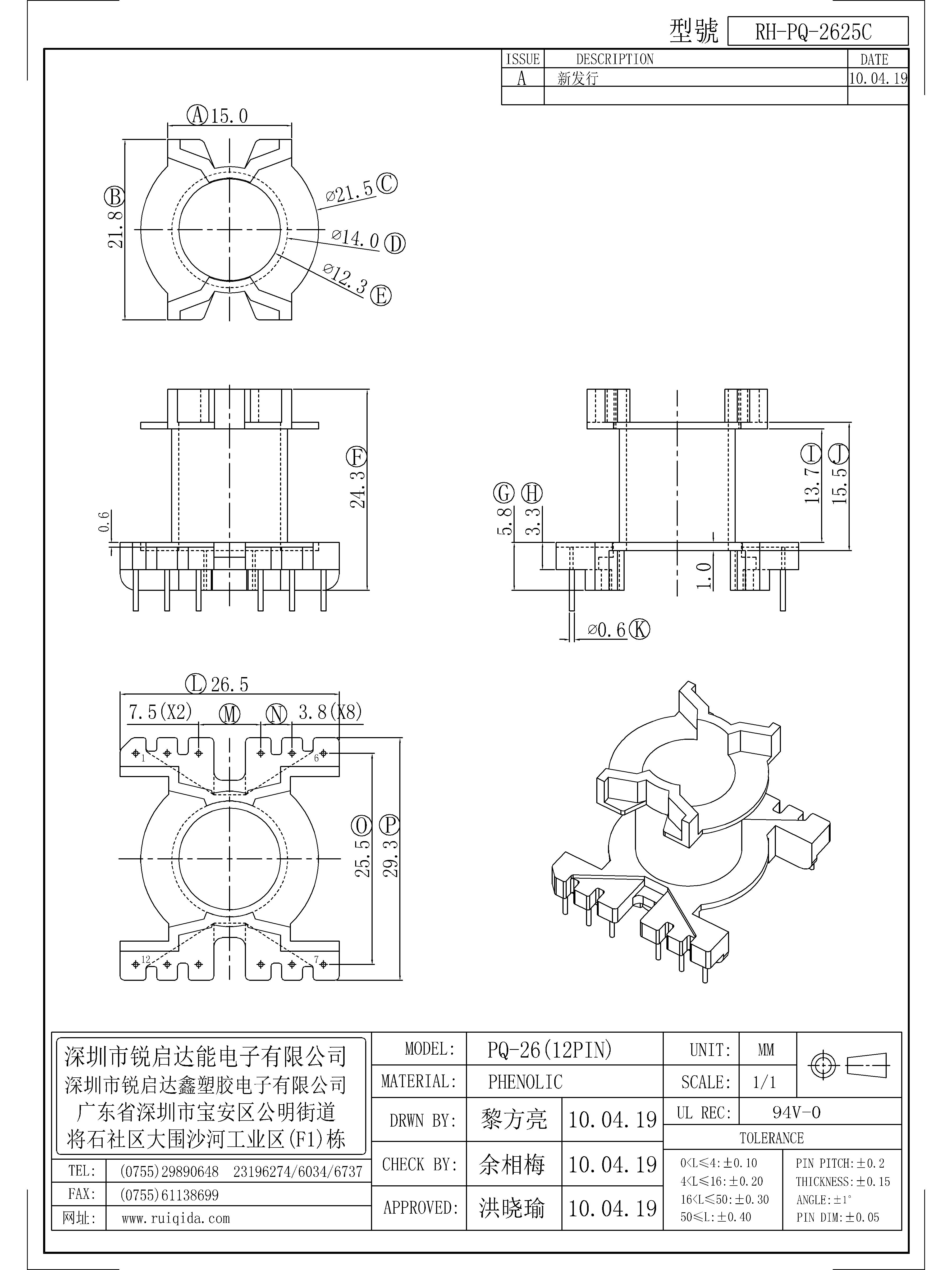 PQ-2625C.jpg