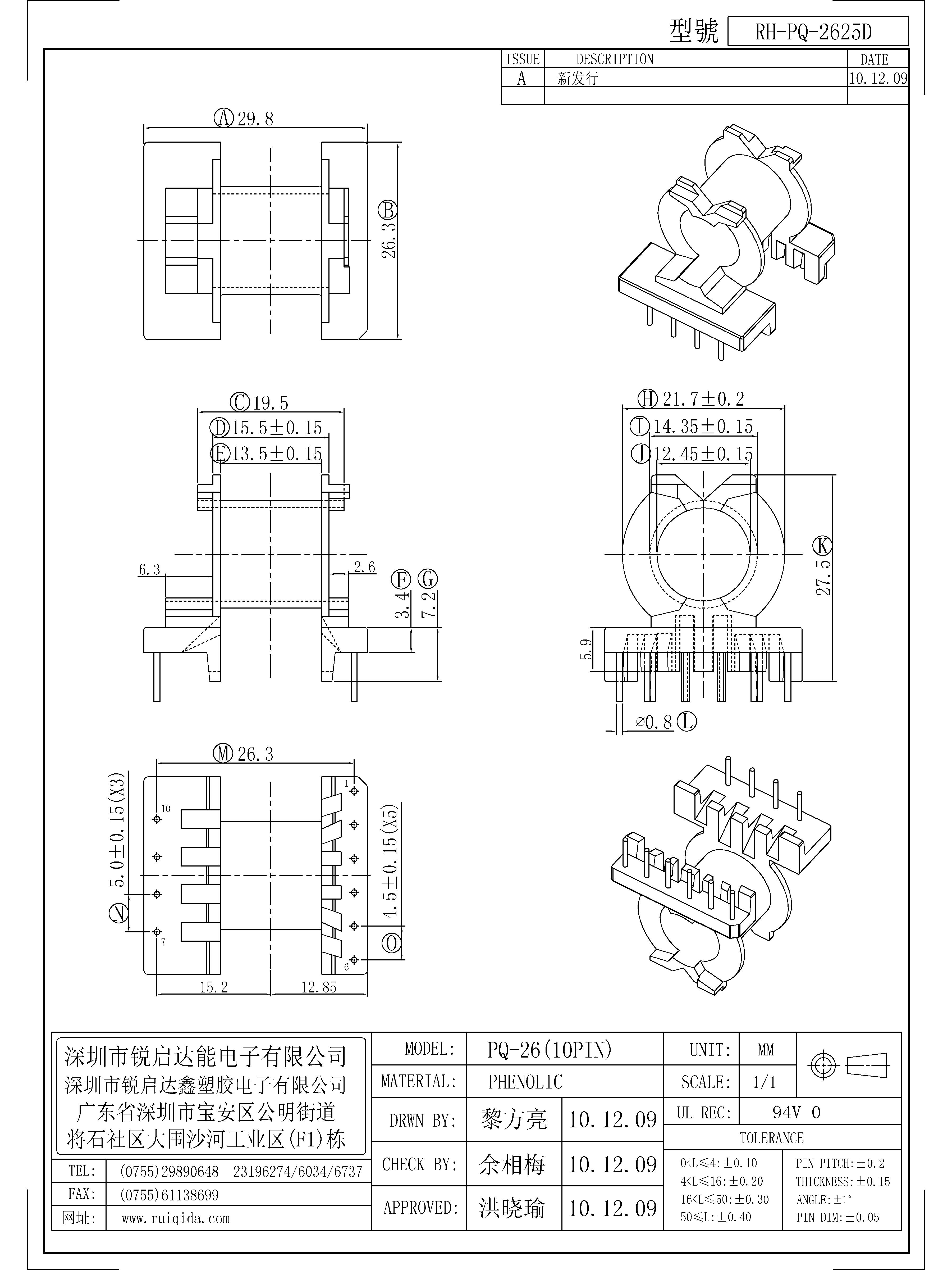 PQ-2625D.jpg