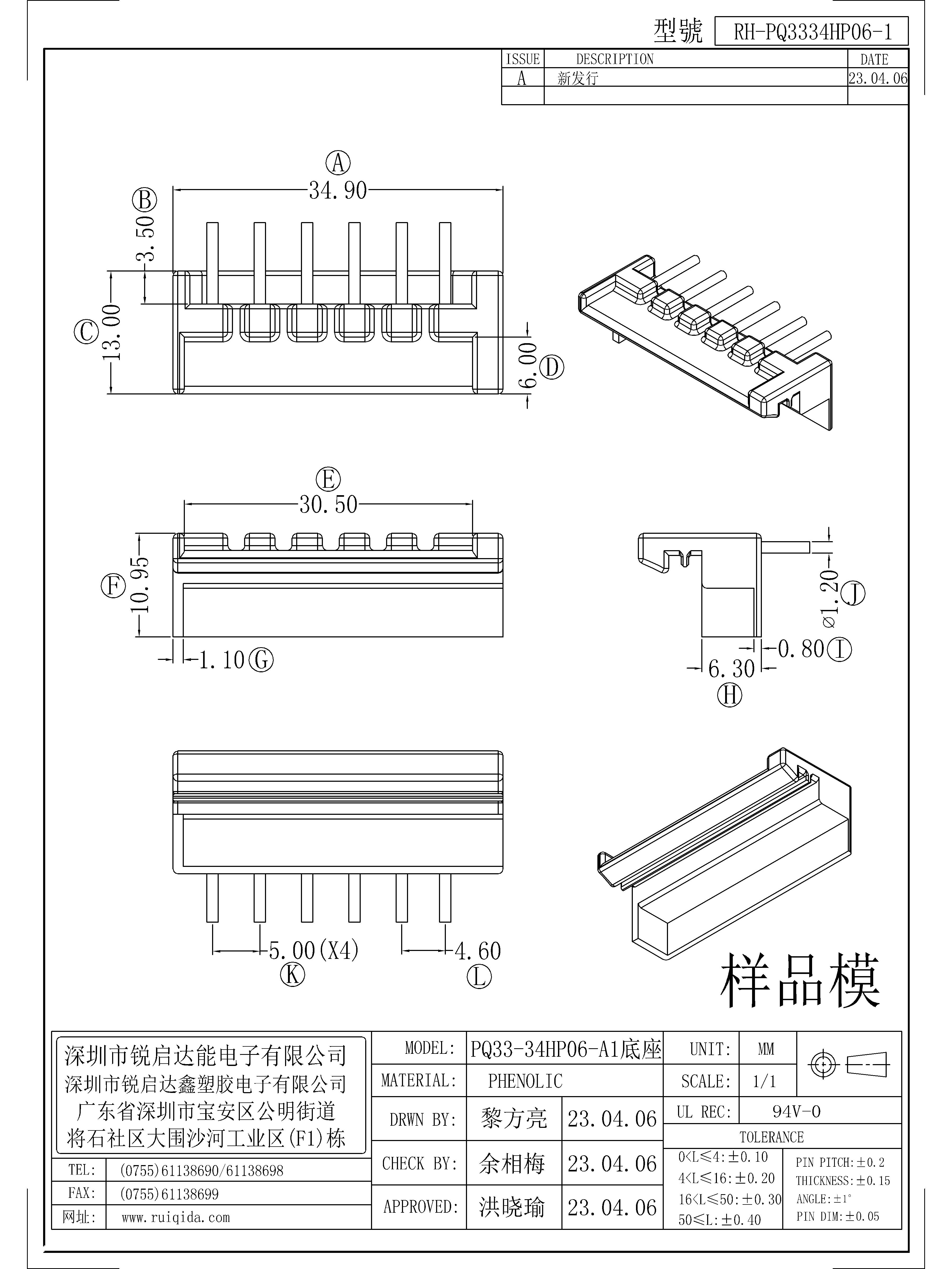 PQ-3334HP06-1.jpg